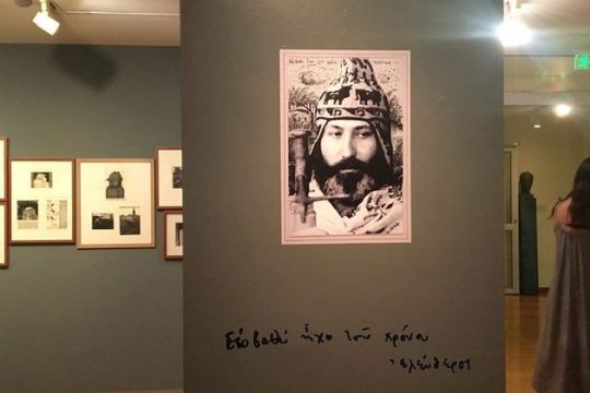 Η ζωή σαν ένα σοβαρό παιχνίδι στο χαρτί