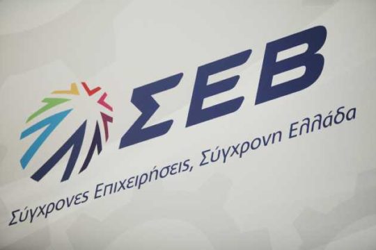 Οι θέσεις του ΣΕΒ για ανάπτυξη και εργασία