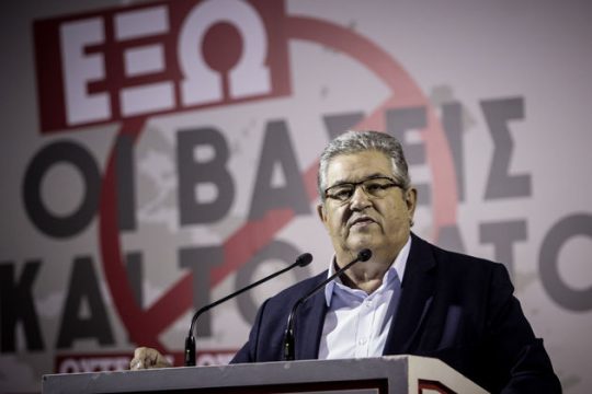 ΚΚΕ: Αντιιμπεριαλιστική και αντινατοϊκή συγκέντρωση