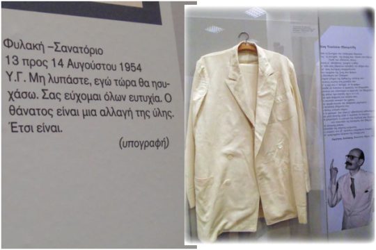 Στην αιωνιότητα με λευκό κοστούμι