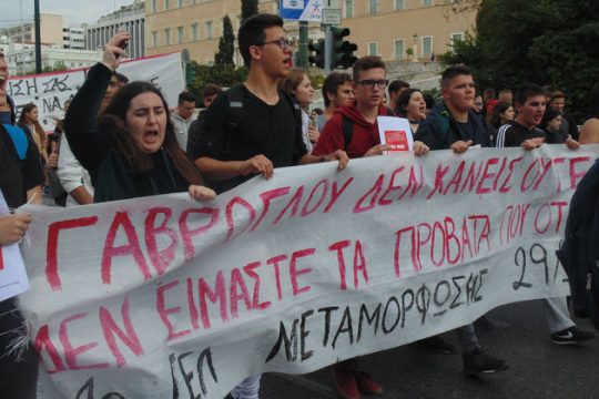 Μαχητικό συλλαλητήριο ενάντια στο νέο Λύκειο