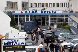 2.480.000 ευρώ για έργα αναβάθμισης στο αντικαρκινικό «Μεταξά»