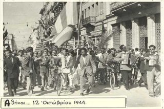 Η απελευθέρωση της Αθήνας μέσα από 14 αποσιωπημένες ιστορίες