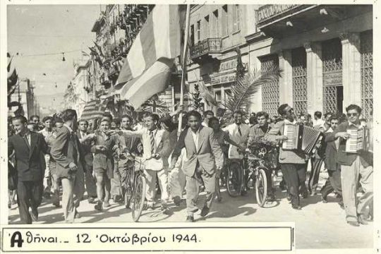 Η απελευθέρωση της Αθήνας μέσα από 14 αποσιωπημένες ιστορίες