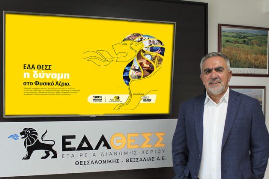Αλλαγή σελίδας στην ενεργειακή αγορά