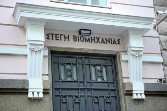 «Φάουλ» του ΣΕΒ με την ανταγωνιστικότητα
