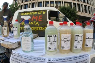 Η ΒΙΟΜΕ κινδυνεύει και ζητά αλληλεγγύη