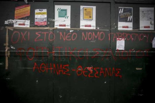 Ο υπουργός, οι φοιτητές, η πειθαρχία