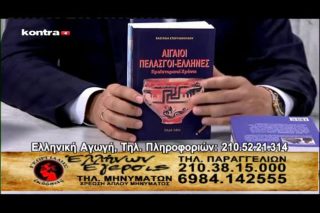 Ο Αδωνις απέλυσε τον εαυτό του!