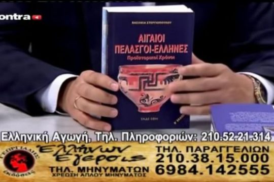 Αποκαλύπτονται τα ψέματα του κ. αντιπροέδρου
