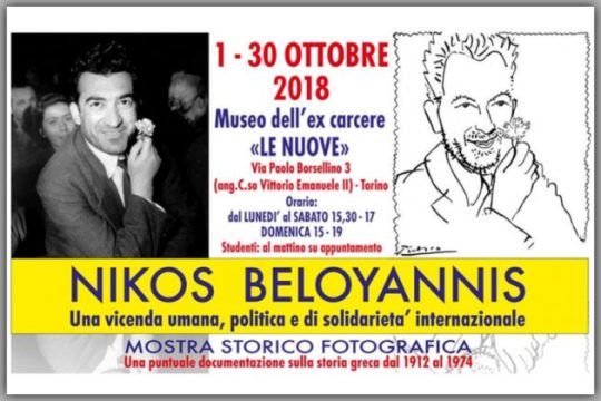 Ο Μπελογιάννης στο Τορίνο!