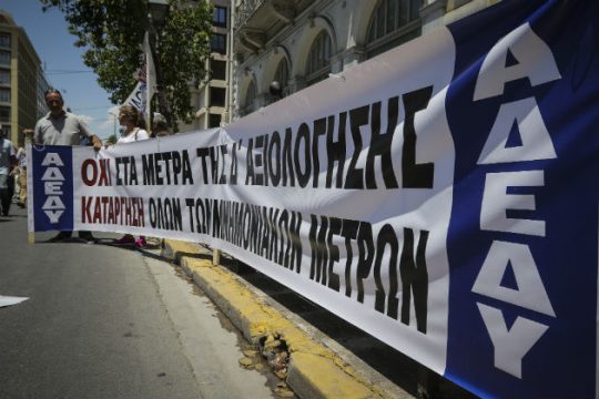 24ωρη απεργία της ΑΔΕΔΥ στις 14 Νοεμβρίου