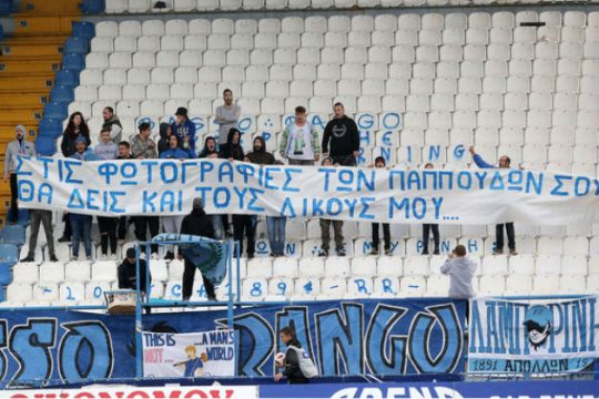 «Μαζί» οι οπαδοί, χώρια οι ομάδες