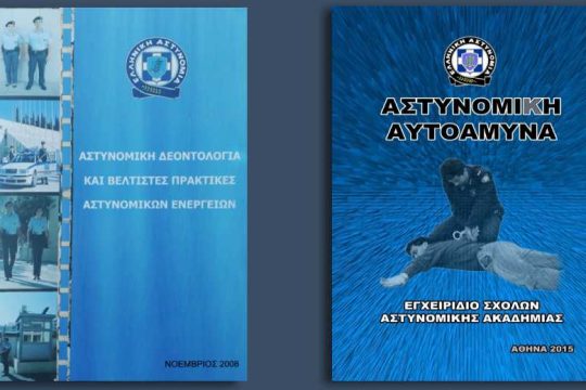 Ε, λοιπόν, δεν μας αρέσει, κ. Πάκο