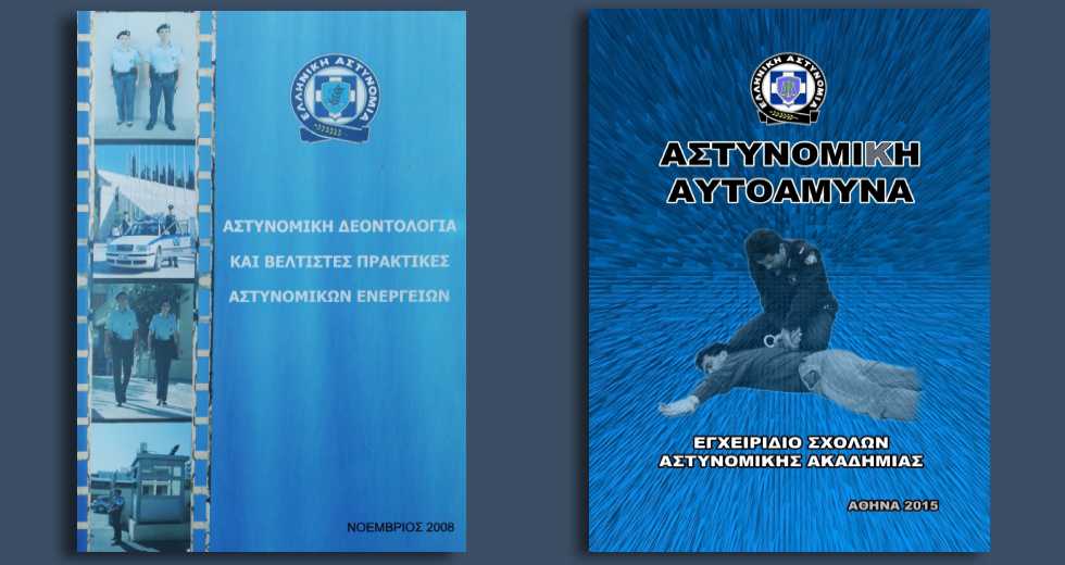 Ε, λοιπόν, δεν μας αρέσει, κ. Πάκο