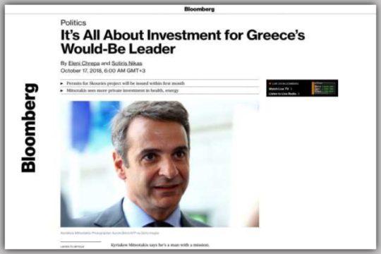 Άδεια από τον πρώτο μήνα στις Σκουριές υπόσχεται ο Μητσοτάκης
