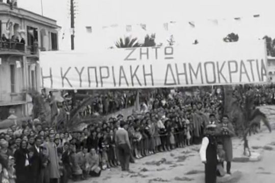 Αφιέρωμα στην ημέρα Ανεξαρτησίας της Κύπρου