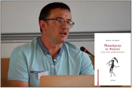 «Η τυφλή πίστη στην τεχνολογία είναι μια πολιτική πίστη»