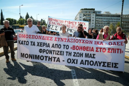 Δέσμευση για 3.000 μόνιμους διορισμούς στο «Βοήθεια στο σπίτι»