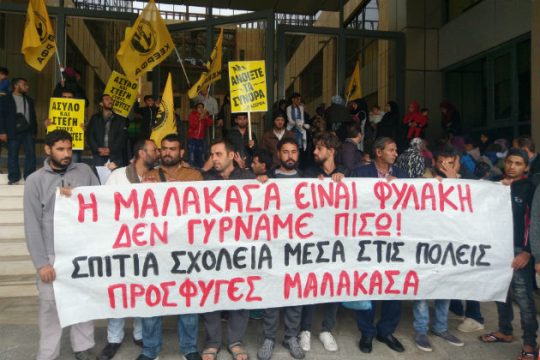 Επιμένουν στην άμεση στέγασή τους πρόσφυγες από το καμπ Μαλακάσας