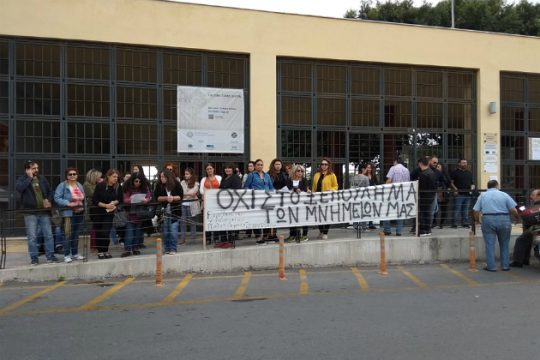 Ηράκλειο: Κινητοποίηση κατά της εκχώρησης μνημείων στο Υπερταμείο