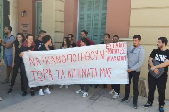 Διπλή διαμαρτυρία για τους φοιτητές και την Γερμανοελληνική Συνέλευση