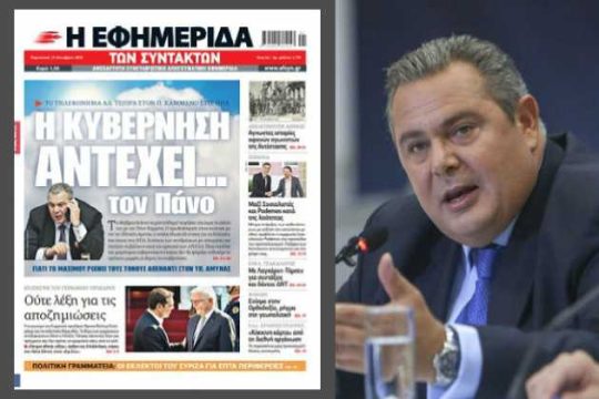 Μια απάντηση στην… απάντηση Καμμένου στην «Εφ.Συν.»