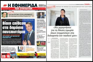 Κλέβοντας (σ)τη δημοσιογραφία