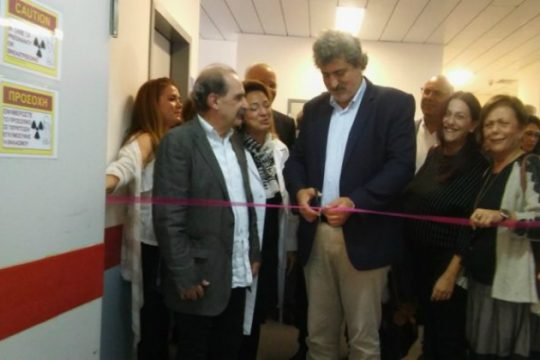 Εγκαινιάστηκε το νέο τμήμα Πυρηνικής Ιατρικής στο Νοσοκομείο Χανίων
