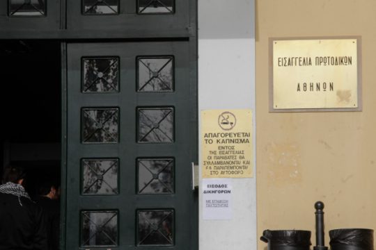 Επείγουσα εισαγγελική έρευνα για διαρροή απόρρητων πληροφοριών