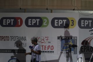 Βολές εναντίον κυβέρνησης και Ν.Δ., προτάσεις για ανεξάρτητη ΕΡΤ