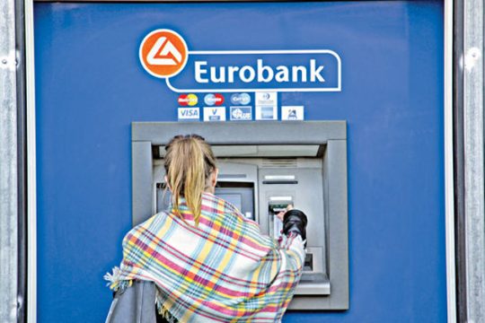 Στην πλατφόρμα we.trade η Eurobank