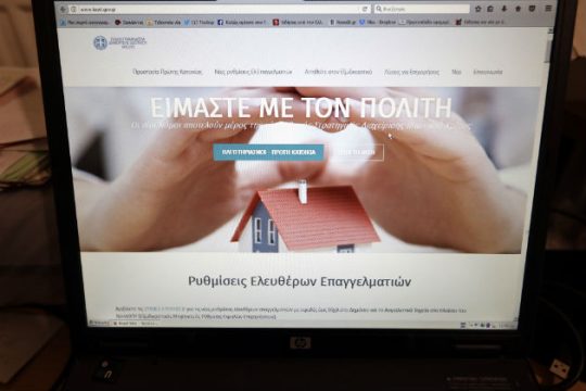 Πώς γίνεται διαγραφή και επανυποβολή αίτησης στον εξωδικαστικό