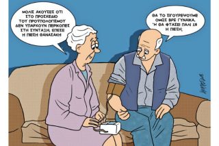 Του Κώστα Γρηγοριάδη