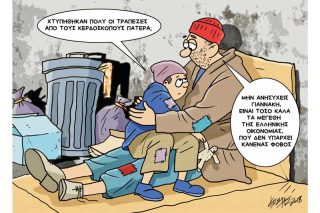 Του Κώστα Γρηγοριάδη