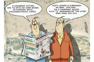 Του Κώστα Γρηγοριάδη
