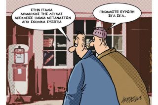 Του Κώστα Γρηγοριάδη