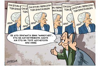 Του Κώστα Γρηγοριάδη