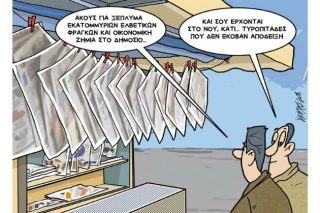 Του Κώστα Γρηγοριάδη