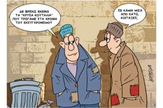 Του Κώστα Γρηγοριάδη
