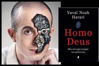 Homo Deus: όνειρα τεχνολογικής θέωσης