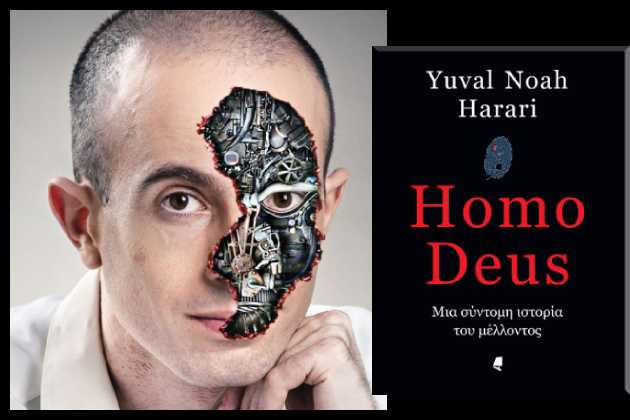 Homo Deus: όνειρα τεχνολογικής θέωσης