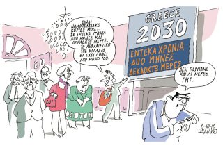 Του Γιάννη Ιωάννου