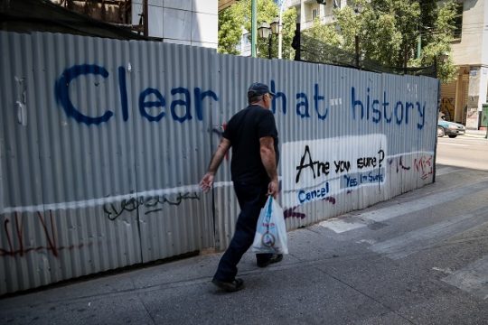 Ο ελληνικός ιστορικός συμβιβασμός