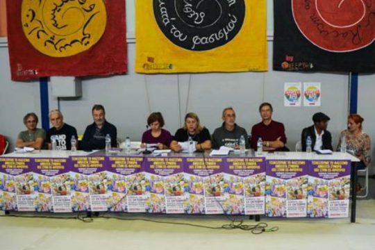 Η ΚΕΕΡΦΑ στη μεγάλη διεθνή συνδιάσκεψη ενάντια στο φασισμό και το ρατσισμό