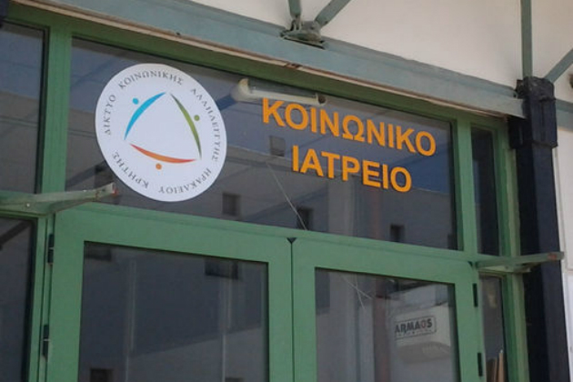 Στον «αέρα» το Κοινωνικό Ιατρείο Ηρακλείου – Κινδυνεύει με κλείσιμο