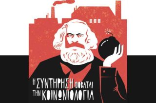 Ποιος φοβάται την Κοινωνιολογία;