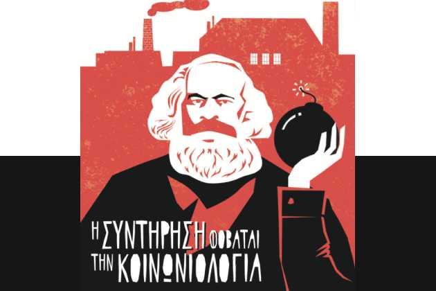 Ποιος φοβάται την Κοινωνιολογία;