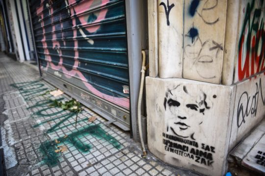 Ζακ Κωστόπουλος: Βρέθηκε DNA αλλά όχι αποτύπωμα στο μαχαίρι