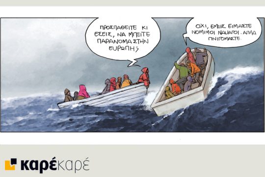Το τελευταίο τέλος του κόσμου 26.10.2018